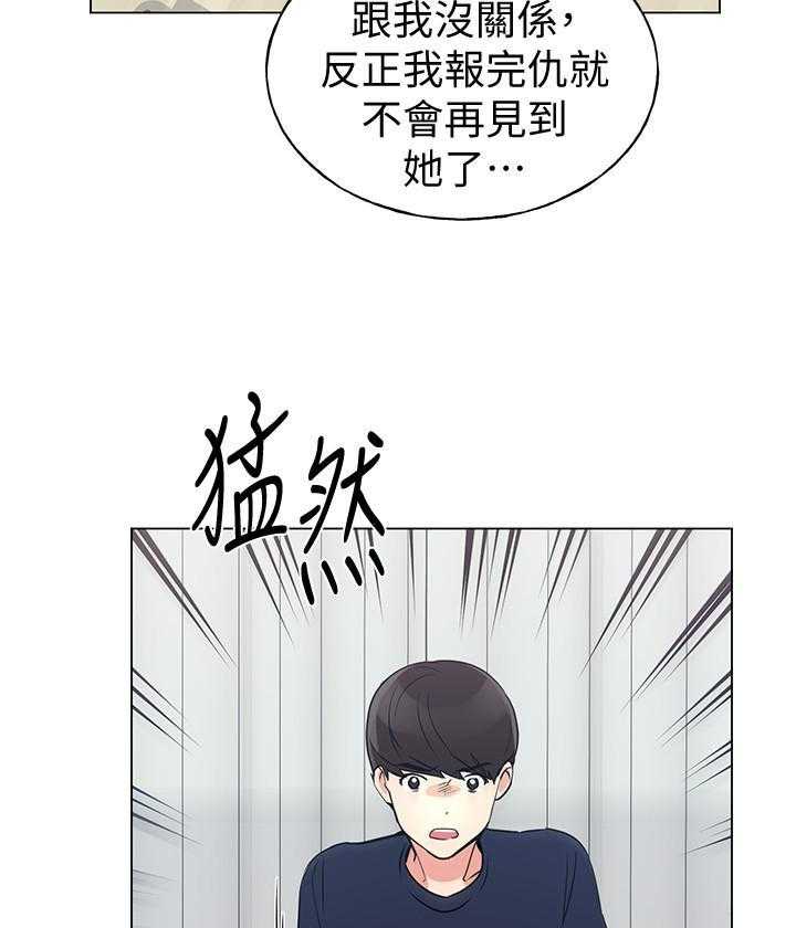 重考生 第150话 150 第20页