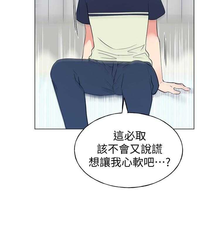 重考生 第150话 150 第21页