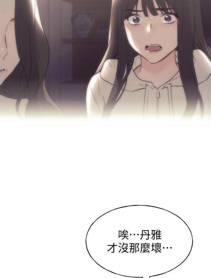 重考生 第150话 150 第23页