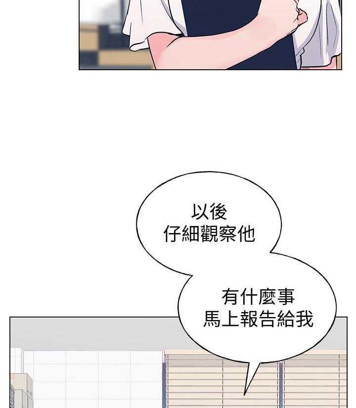 重考生 第150话 150 第8页