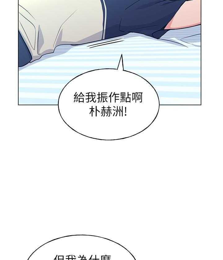 重考生 第151话 151 第2页
