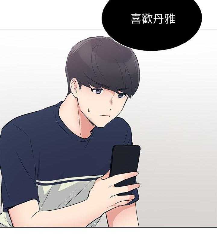 重考生 第151话 151 第25页