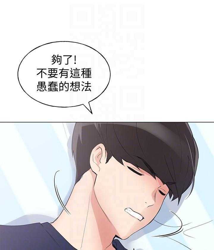 重考生 第151话 151 第8页