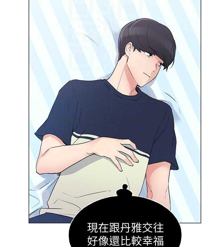 重考生 第151话 151 第10页