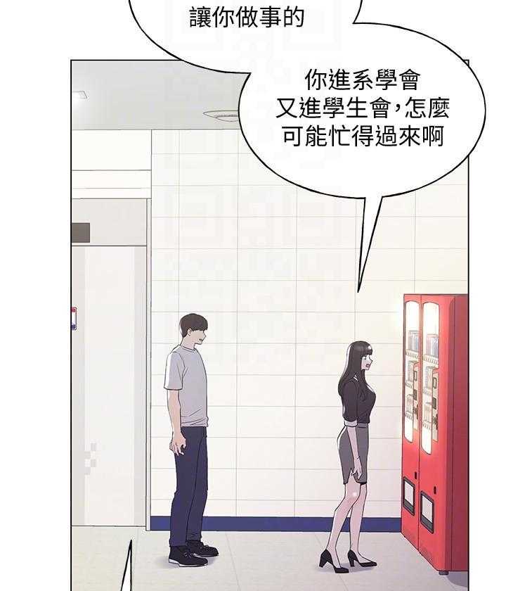 重考生 第152话 152 第11页
