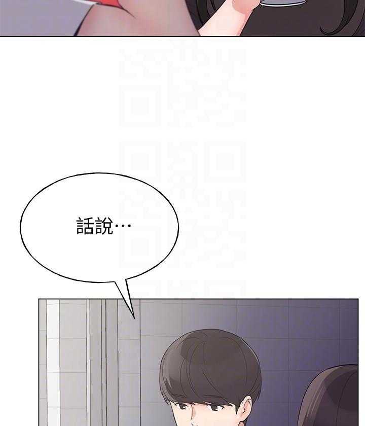 重考生 第152话 152 第19页
