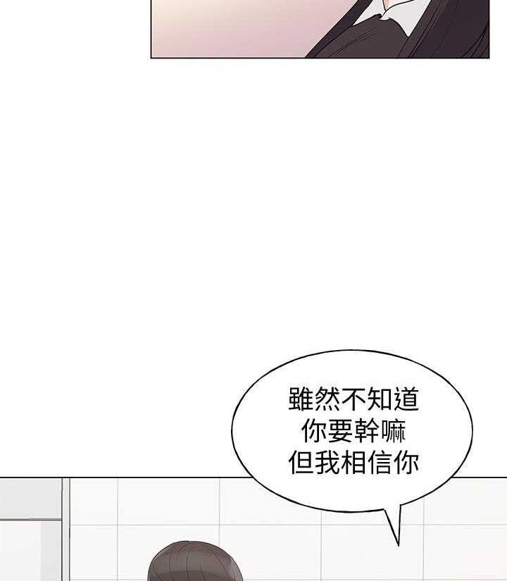 重考生 第152话 152 第25页