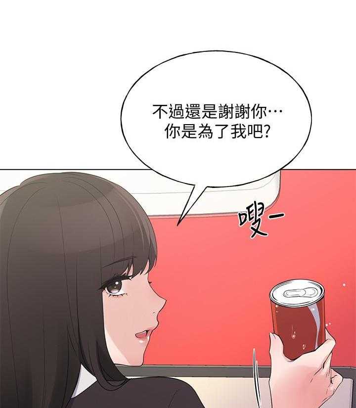 重考生 第153话 153 第15页