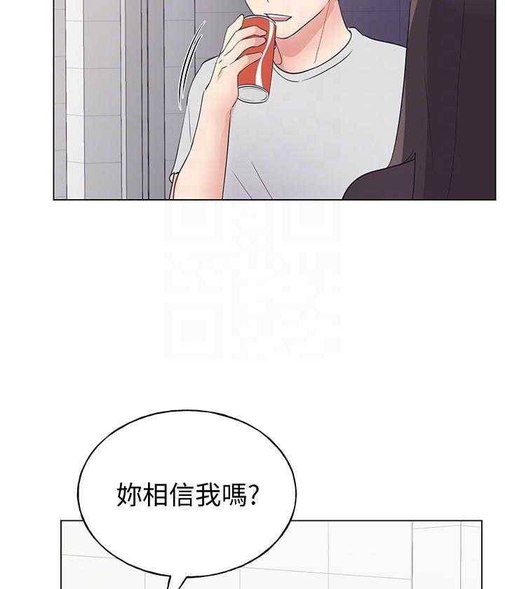 重考生 第153话 153 第20页