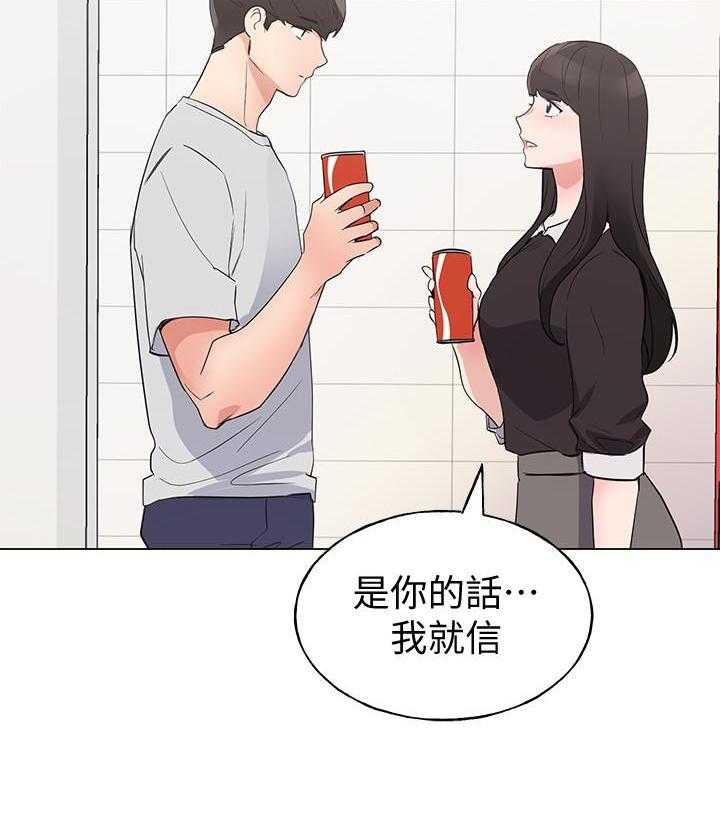 重考生 第153话 153 第26页