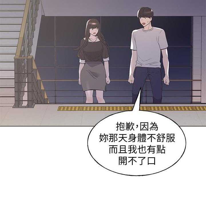 重考生 第153话 153 第8页
