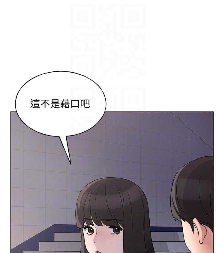 重考生 第153话 153 第9页