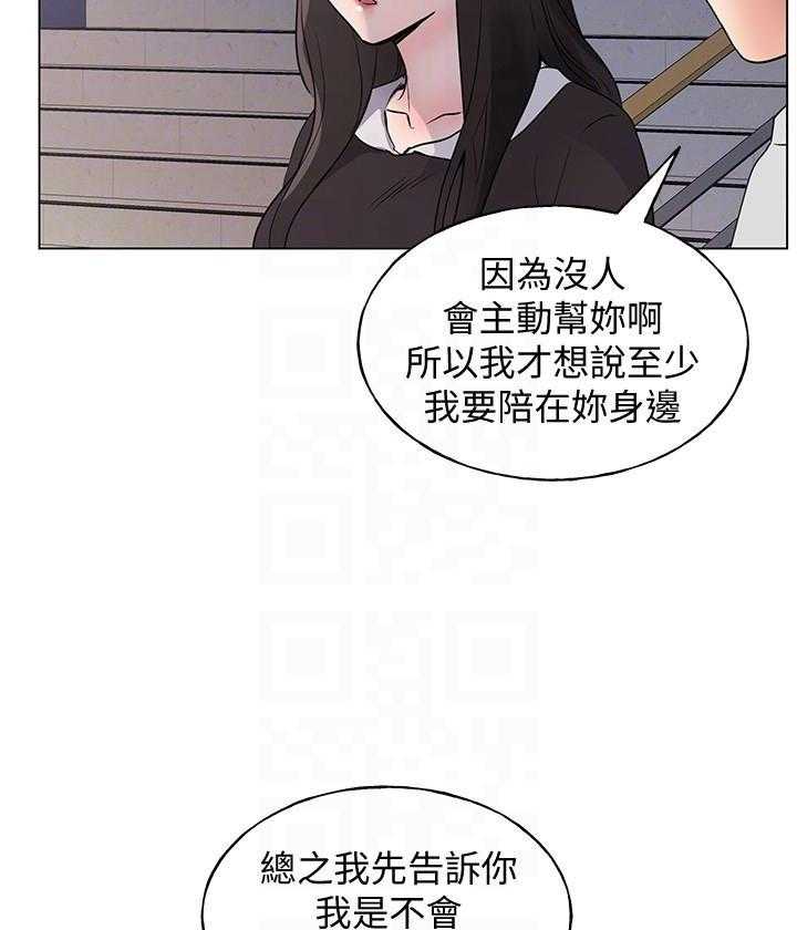 重考生 第153话 153 第10页