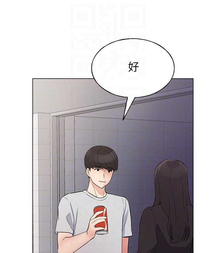 重考生 第154话 154 第1页