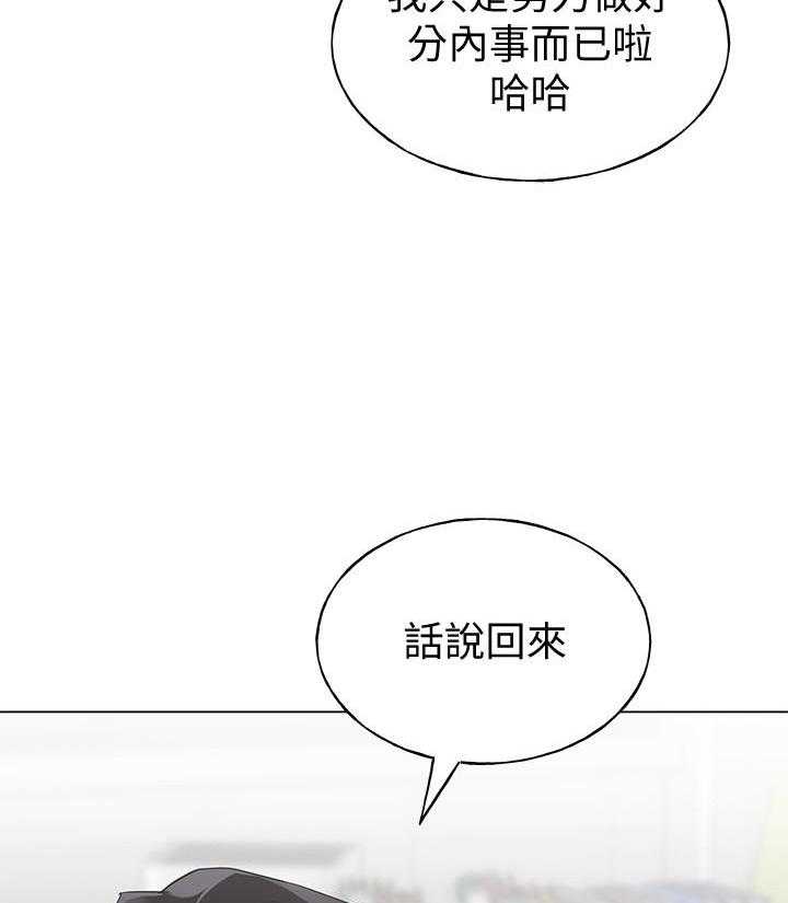 重考生 第154话 154 第16页
