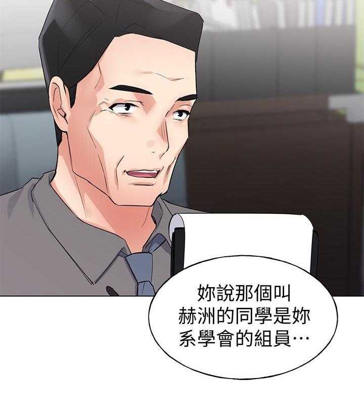 重考生 第154话 154 第17页