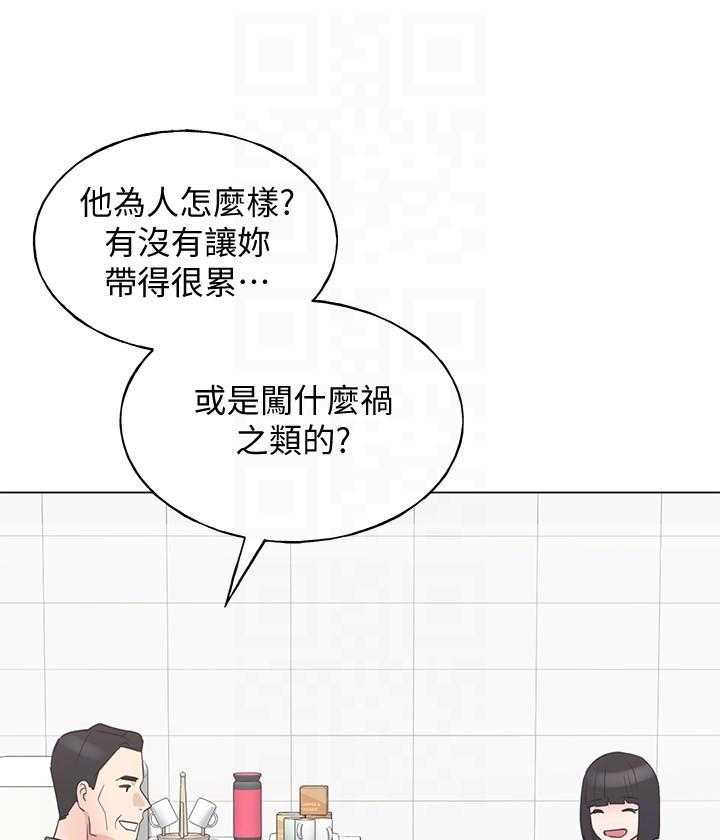 重考生 第154话 154 第18页