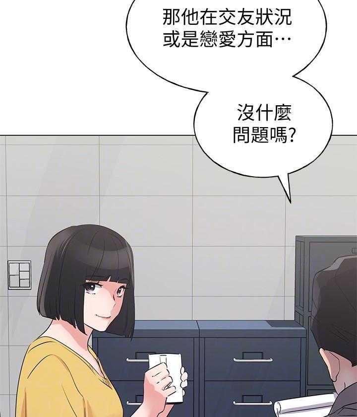 重考生 第154话 154 第21页