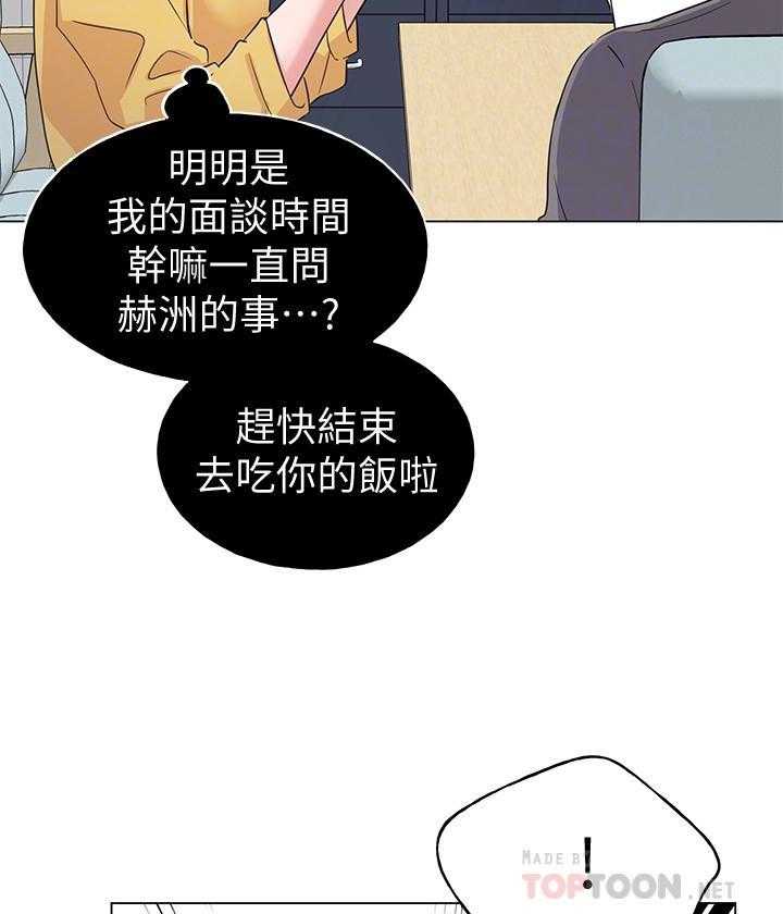 重考生 第154话 154 第22页