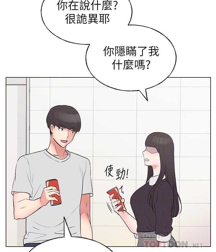 重考生 第154话 154 第5页