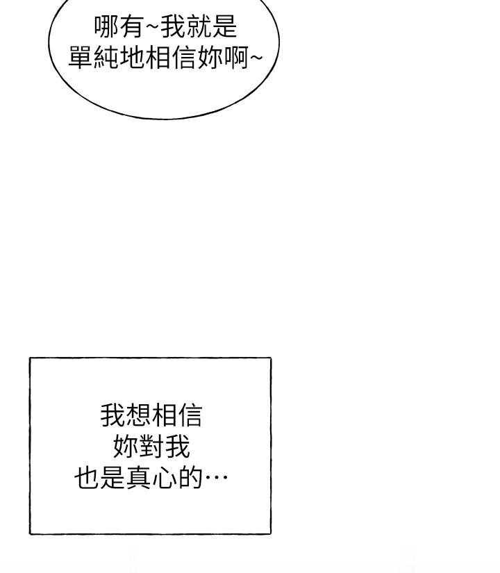 重考生 第154话 154 第6页