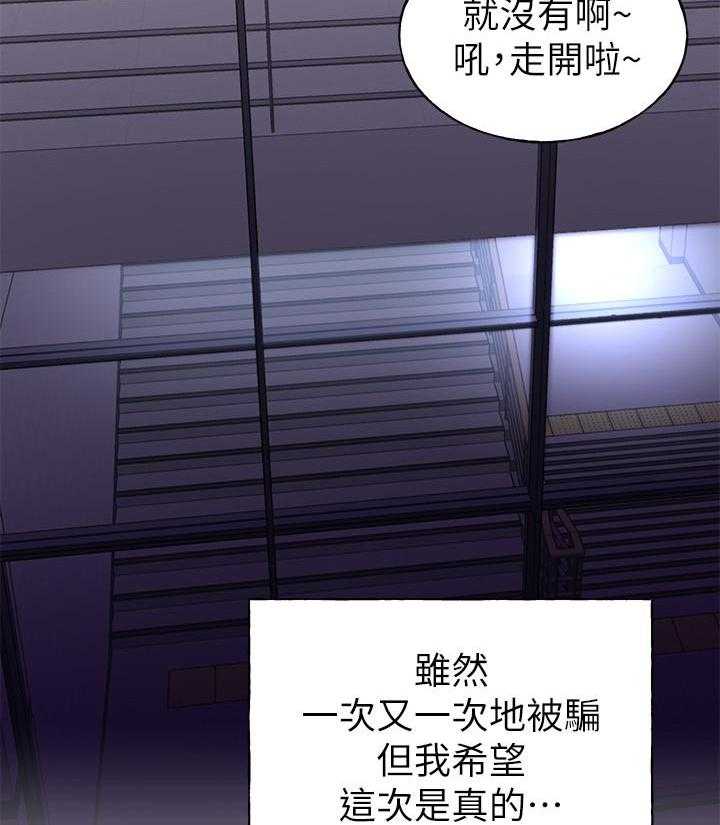 重考生 第154话 154 第8页