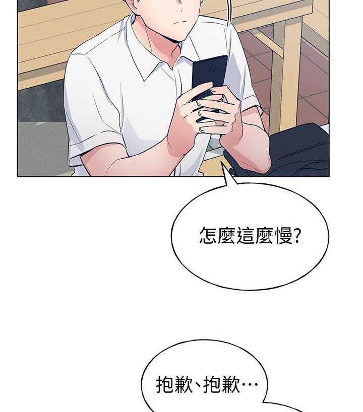 重考生 第155话 155 第2页