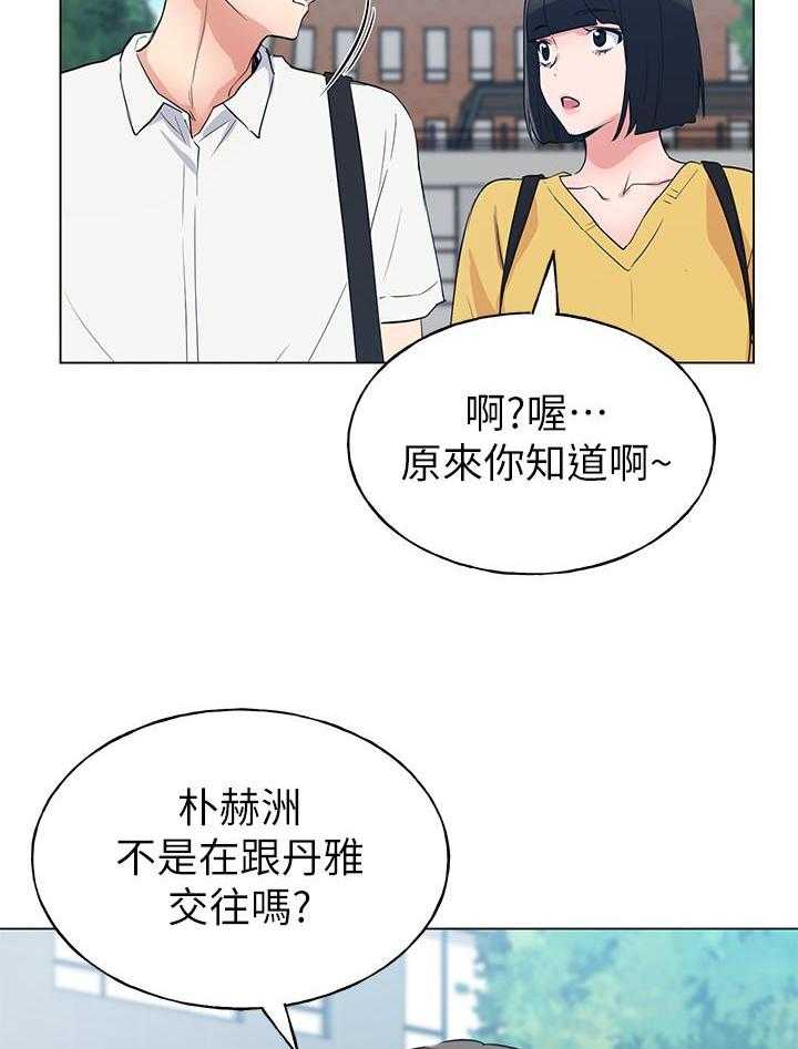 重考生 第155话 155 第12页