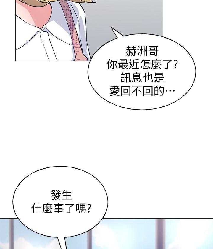 重考生 第155话 155 第20页