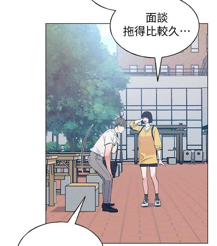 重考生 第155话 155 第3页