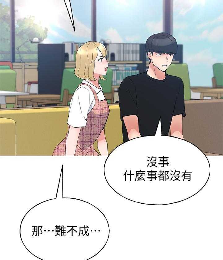 重考生 第155话 155 第21页