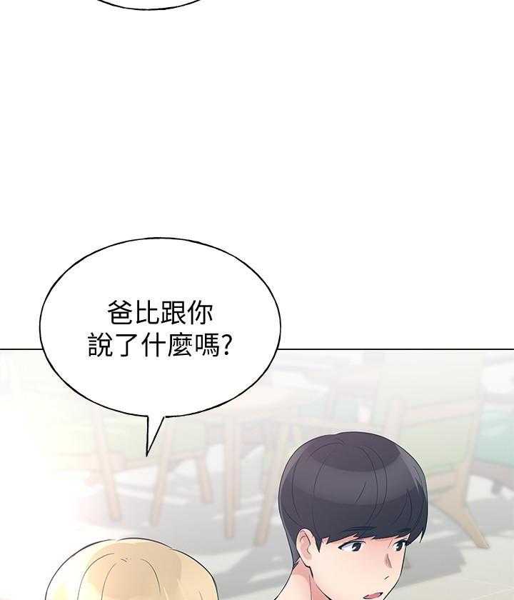重考生 第155话 155 第22页