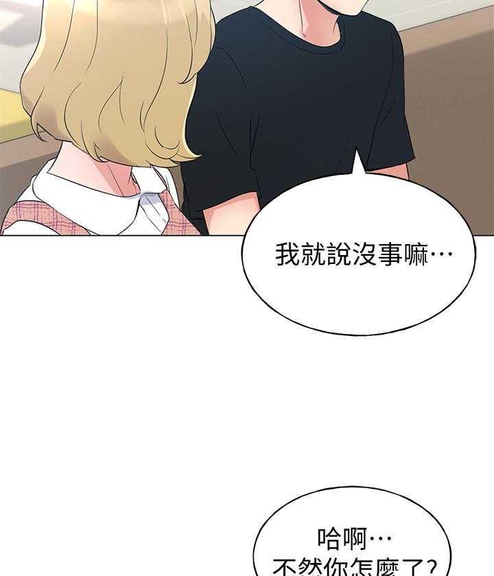 重考生 第155话 155 第23页