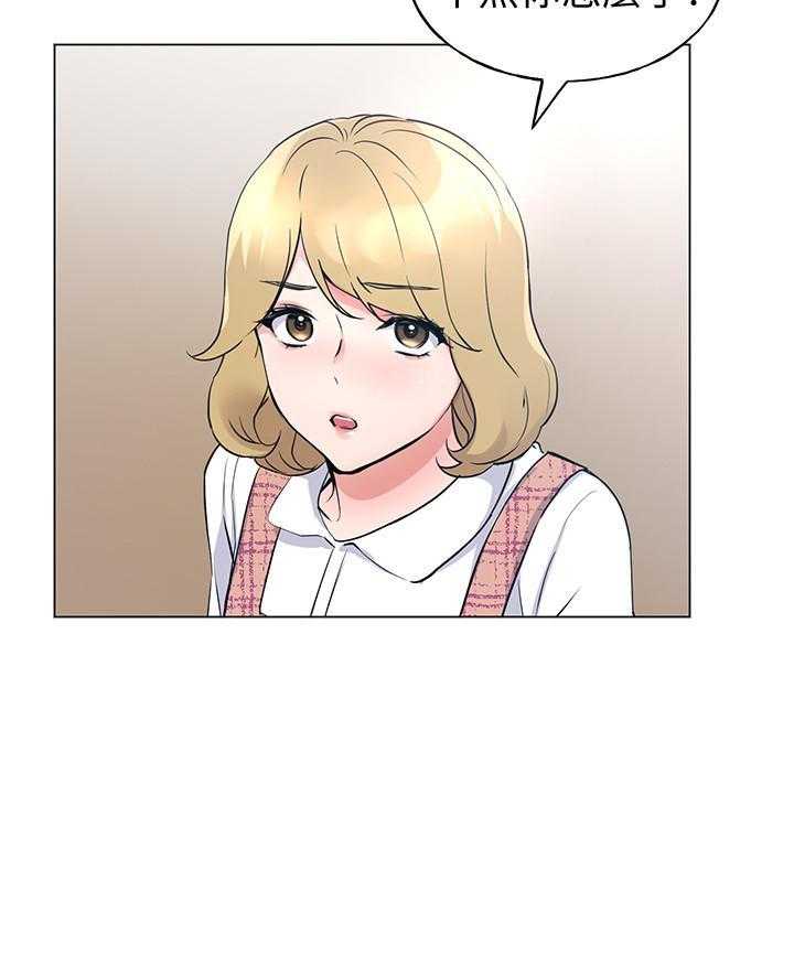 重考生 第155话 155 第24页