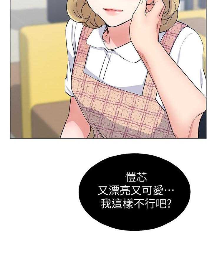 重考生 第155话 155 第27页