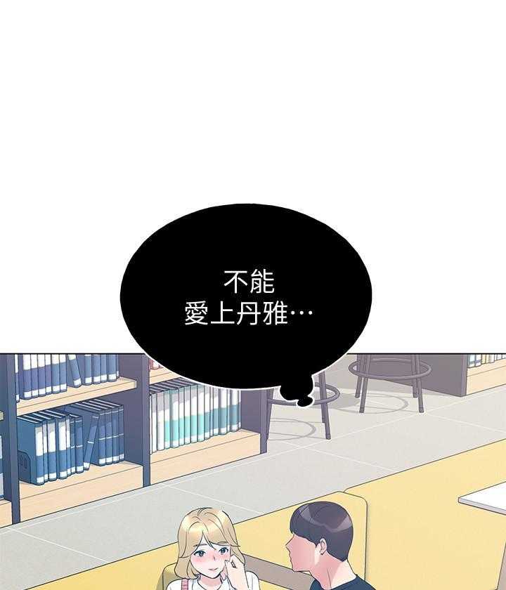 重考生 第155话 155 第28页