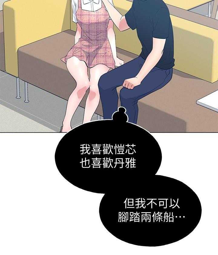 重考生 第155话 155 第29页