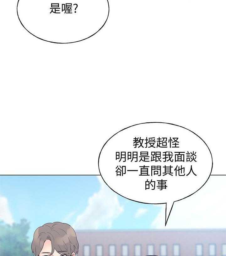 重考生 第155话 155 第4页