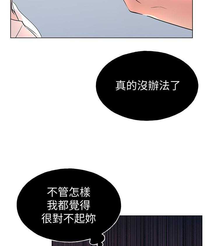 重考生 第155话 155 第31页