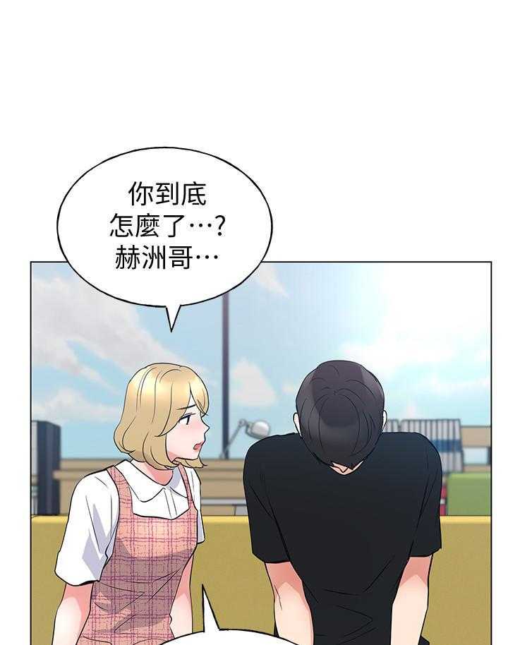 重考生 第155话 155 第33页