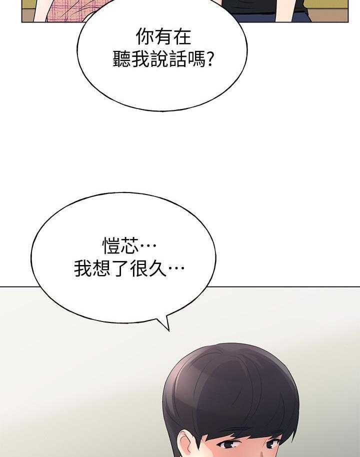 重考生 第155话 155 第34页