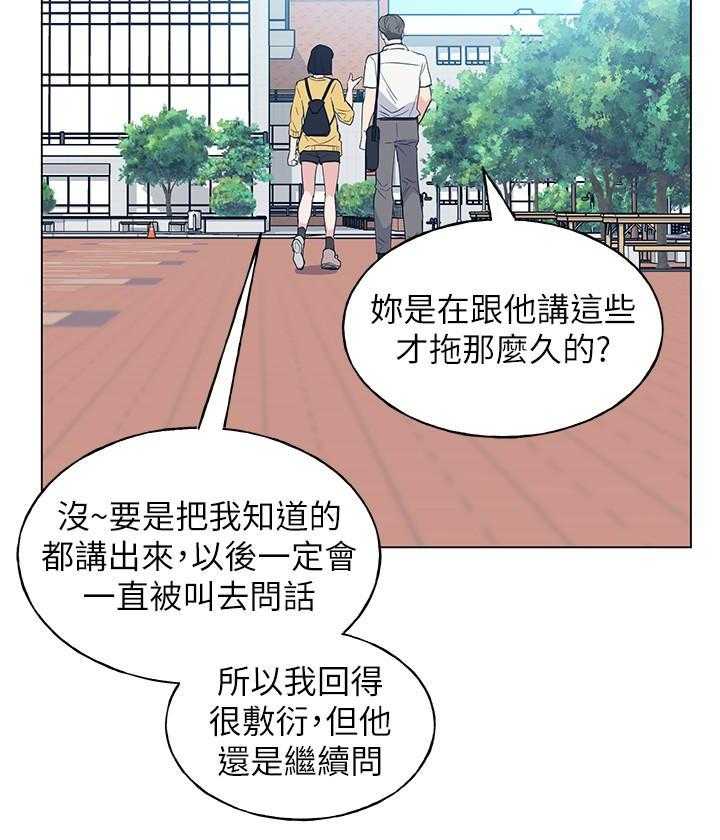重考生 第155话 155 第7页