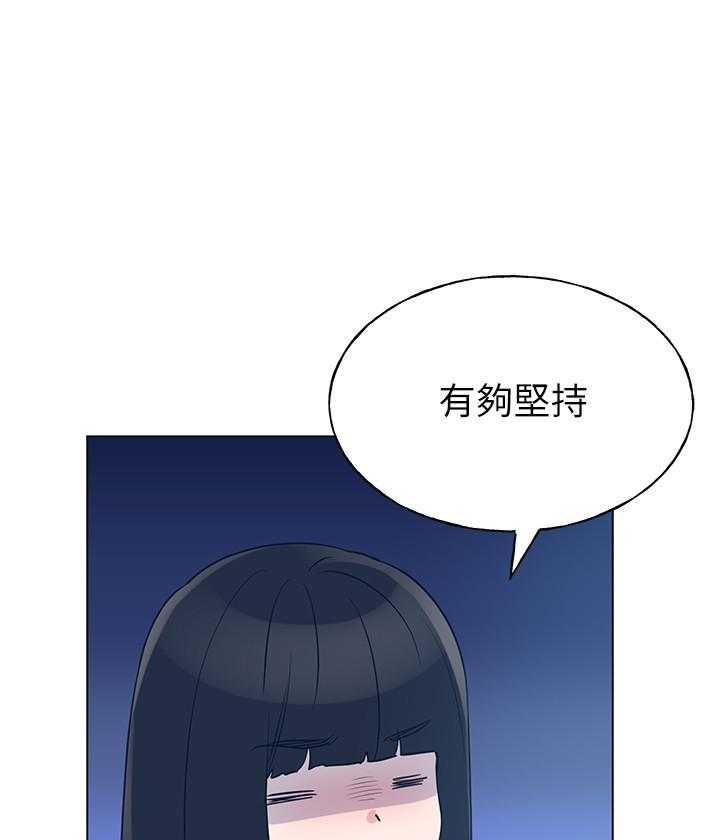 重考生 第155话 155 第8页
