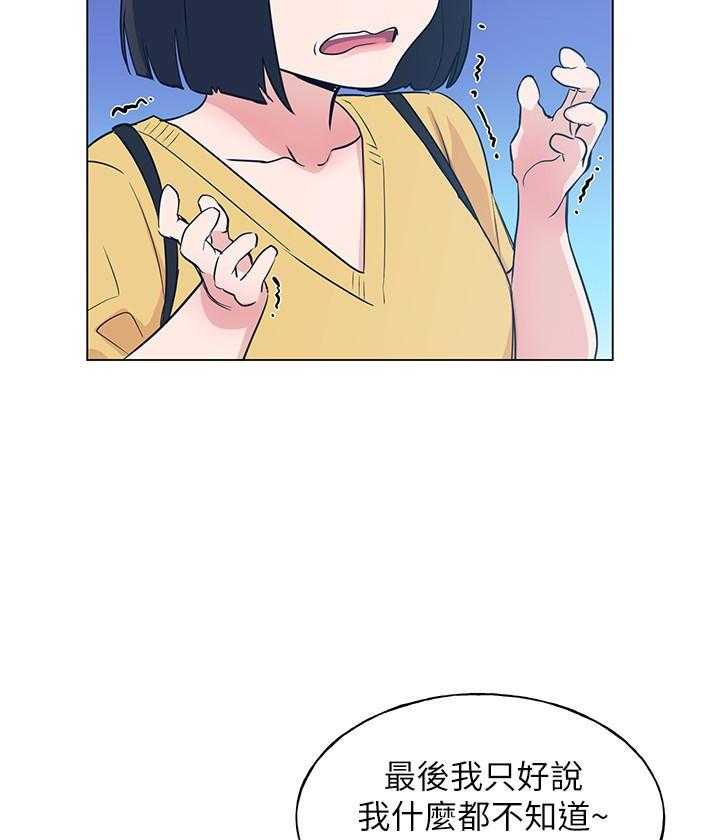 重考生 第155话 155 第9页