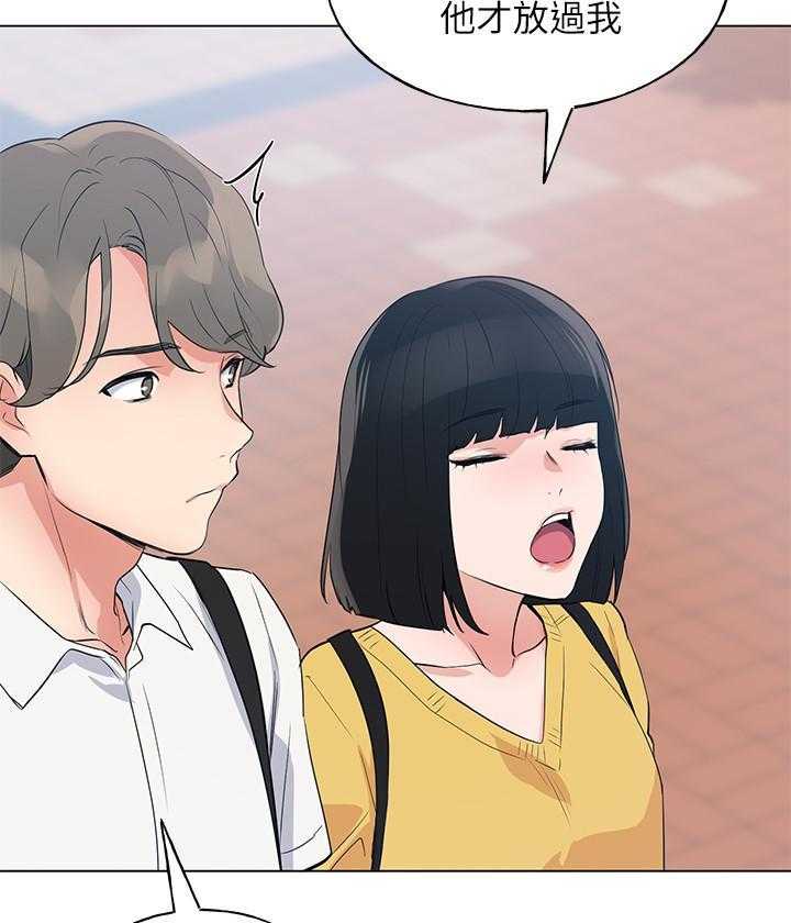 重考生 第155话 155 第10页