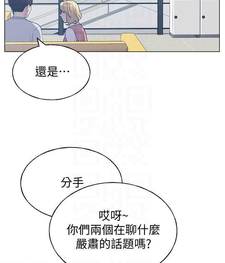 重考生 第156话 156 第11页