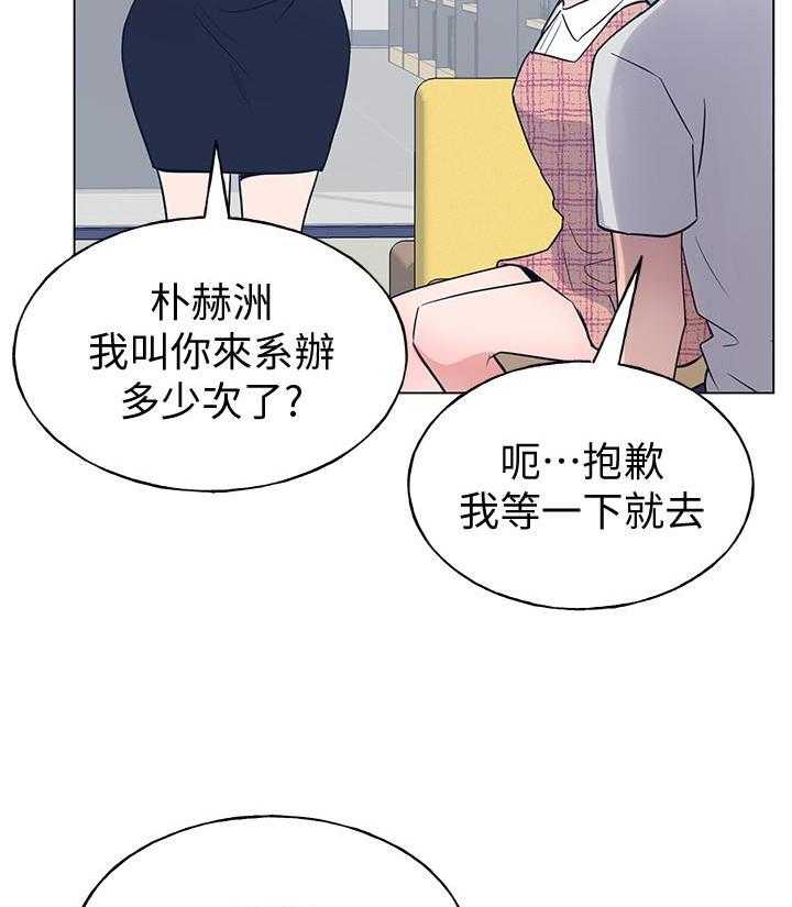 重考生 第156话 156 第16页