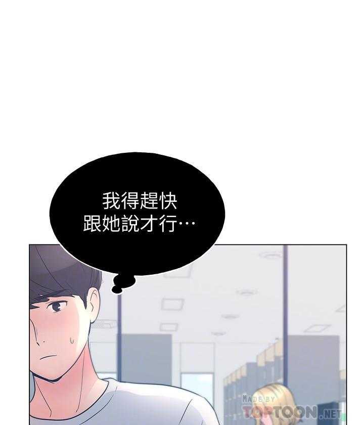重考生 第156话 156 第23页