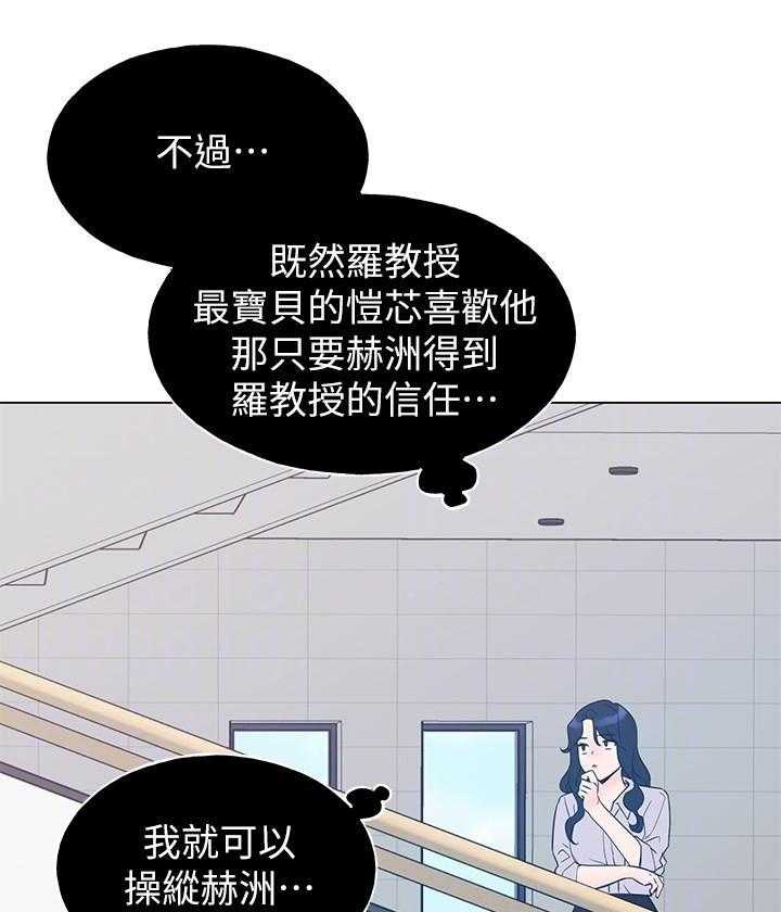 重考生 第156话 156 第4页