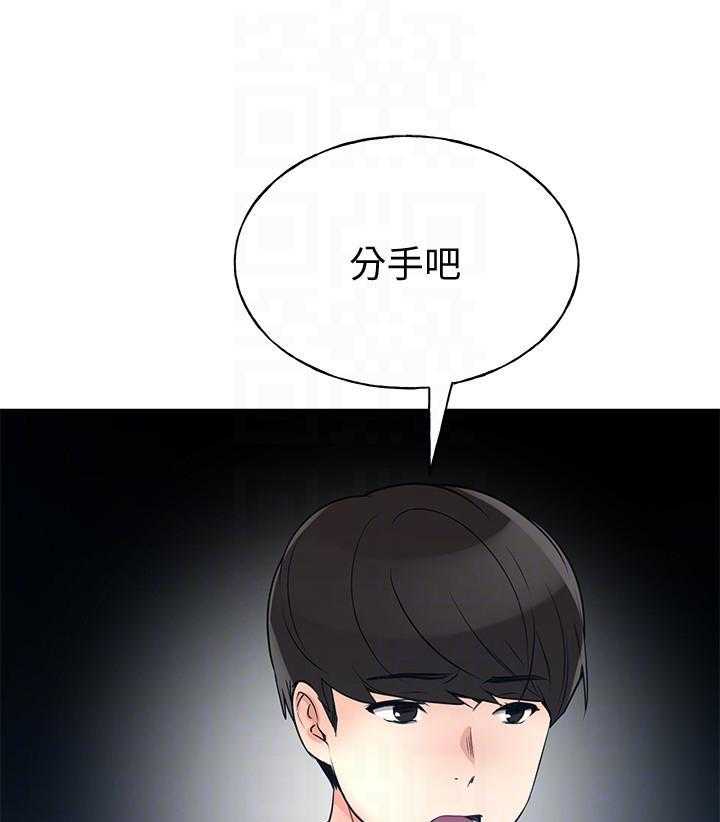 重考生 第157话 157 第1页